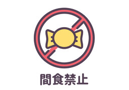 stay offのイラスト